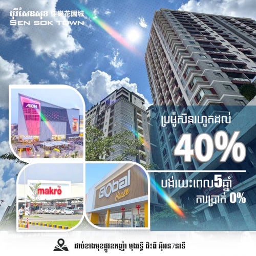 ខុបដូរ2បន្ទប់គេងតម្លៃ69800$