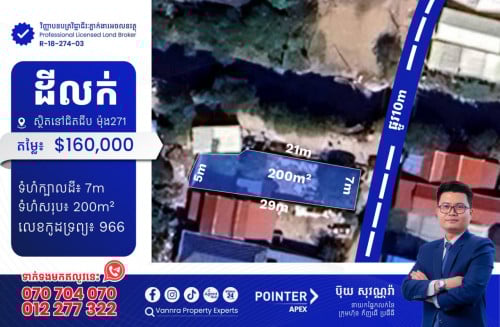 ដីលក់នៅជិតបុរីជីប ម៉ុង 271