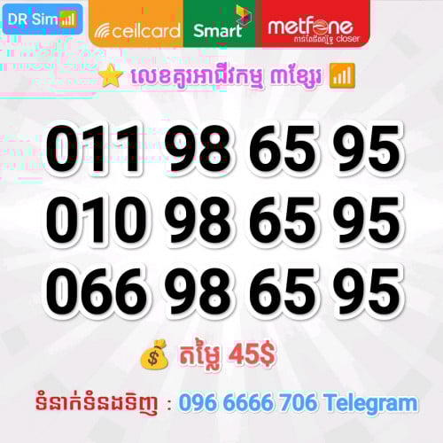 លេខគូរ 3 ប្រព័ន្ធ តម្លៃសមរម្យ