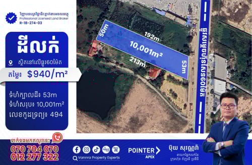 ដីលក់នៅលើផ្លូវសម្តេចហ៊ុនសែន60ម៉ែត្រ