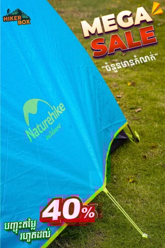 លក់លាងឃ្លាំងតង់ Camping gear ម៉ាក Naturehike  Discount 40%