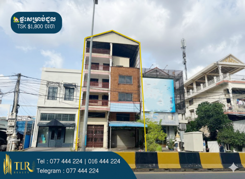 ផ្ទះសម្រាប់ជួល | House for Rent