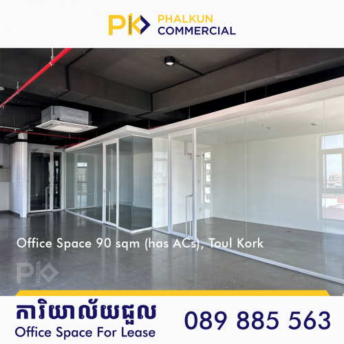 ការិយាល័យជួល នៅទួលគោក | Office Space For RENT