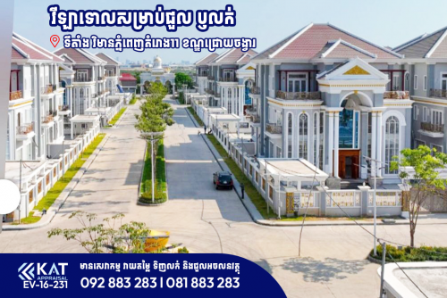 វីឡាទោល សម្រាប់ជួល ឫលក់| Single Villa For Rent and Sale