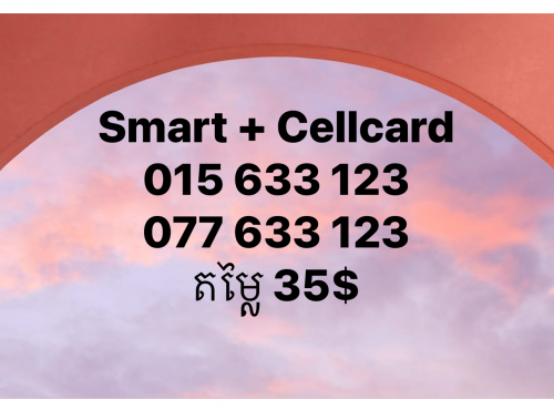 លេខគូរ Smart + Cellcard តម្លៃសមរម្យ