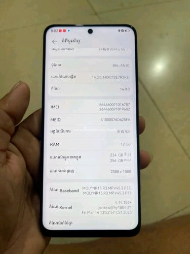 Enjoy 70pro 5g gameកប់ម៉ងថ្មកាន់ មានតែ2មេីមទេRam12g