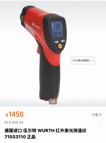 German importedWURTH infrared laser thermometer 71553110genuine