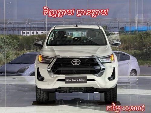 Hilux Revo V-edition 2026