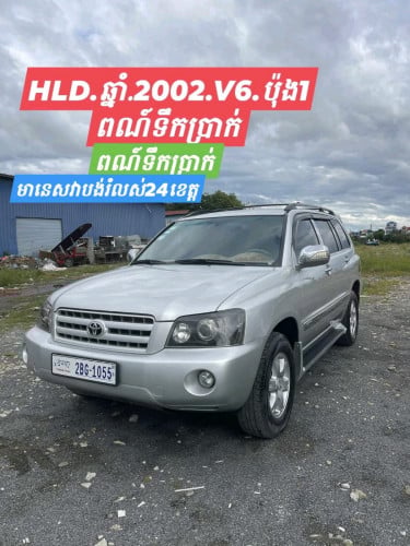 HLD.2002.V6.ប៉ុង1