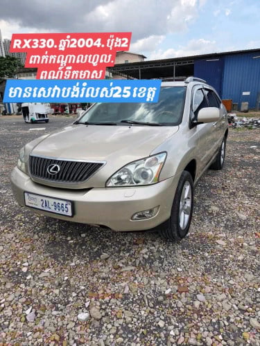 RX330.ឆ្នាំ2004.ប៉ុង2.H.FULL