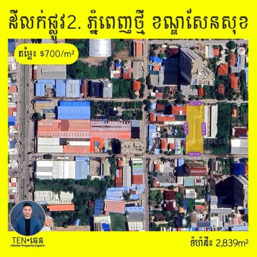 ដីលក់ធូថ្លៃ នៅសង្កាត់ភ្នំពេញថ្មី ខណ្ឌសែនសុខ!