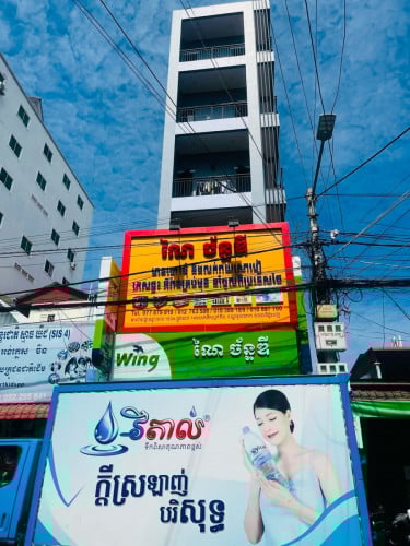 ផ្ទៈលក់