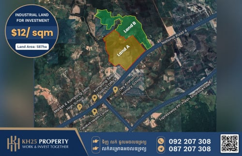 ដីឧស្សាហលម្មលក់បន្ទាន់តម្លៃល្អខ្លាំង