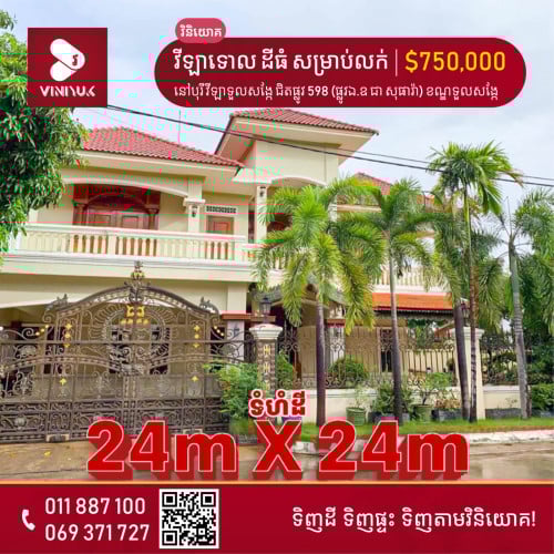 វីឡាទោល ដីធំ សម្រាប់លក់!!