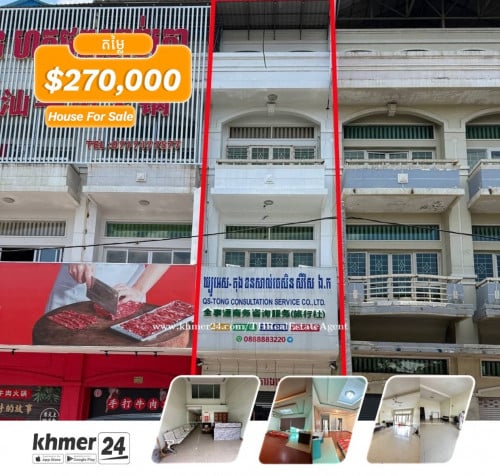 ផ្ទះប្រភេទអាជីវកម្មលក់បន្ទាន់តំម្លៃក្រោមទីផ្សារខ្លាំង (ម្ចាស់ផ្ទាល់)