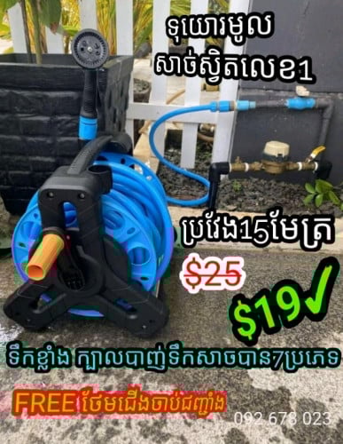 បញ្ចុះតម្លៃពិសេស