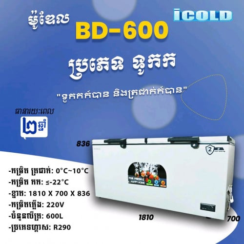 ទូកក,មានធានា2ឆ្នាំ