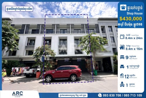 ផ្ទះអាជីវកម្ម២ល្វែងលក់បន្ទាន់បុរី ជីបម៉ុង ផ្លូវ598 AEON 2