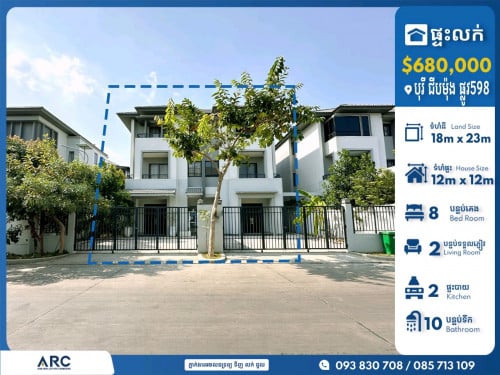 វីឡាភ្លោះ១គូលក់បន្ទាន់បុរី ជីបម៉ុង ផ្លូវ598 AEON 2