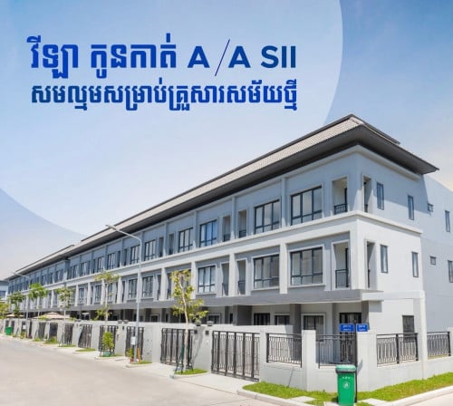 វីឡាកូនកាត់ LA Chipmong 598