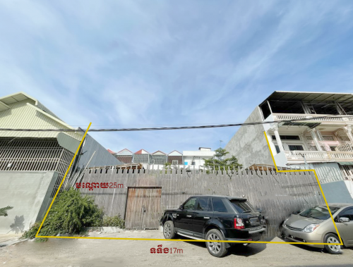 ដីសម្រាប់លក់ | Land for Sale