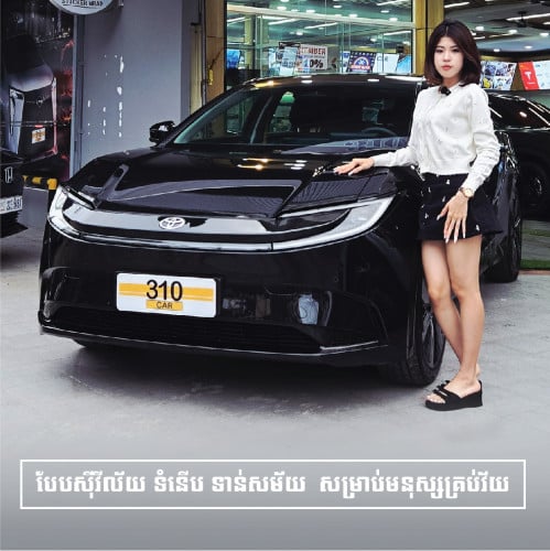 🔥 TOYOTA bZ5 Pro Max ទិញភ្លាម បានភ្លាម! ស្តុកមានក្នុងដៃ មិនចាំបាច់រង់ចាំ!