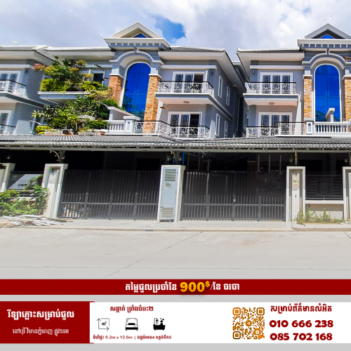 🔰វីឡាភ្លោះសម្រាប់ជួល នៅបុរីវិមានភ្នំពេញផ្លូវ𝟓𝟗𝟖