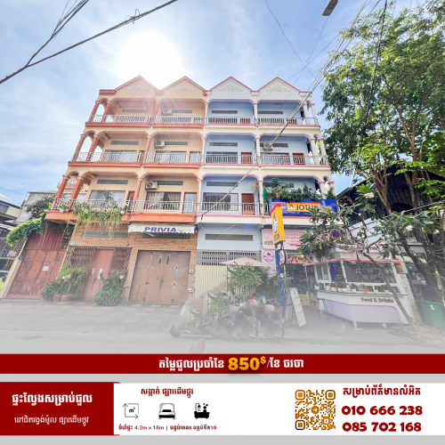 🔰ផ្ទះល្វែងសម្រាប់ជួល នៅជិតរង្វង់ម៉ូលផ្សារដើមថ្កូវ