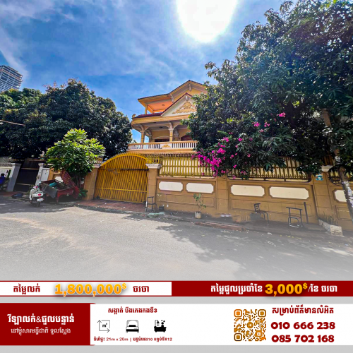 🔰ផ្ទះវីឡាសម្រាប់លក់&ជួល នៅបឹងកេងកងទី𝟑