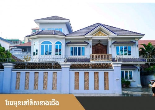 វីឡាសំរាប់ជួល | Villa for rent