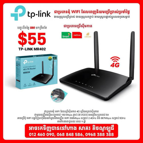 4G ROUTER MR402