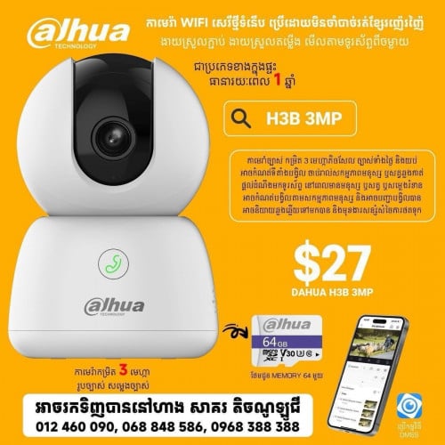 DAHUA 3MP