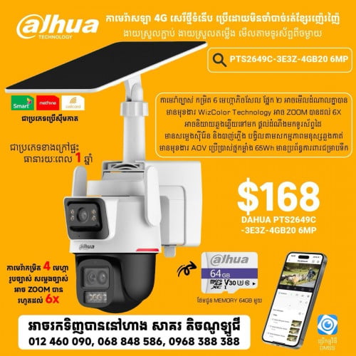DAHUA 4G SOLAR