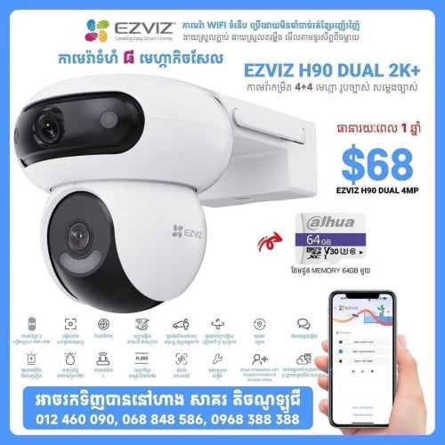 EZVIZ H90