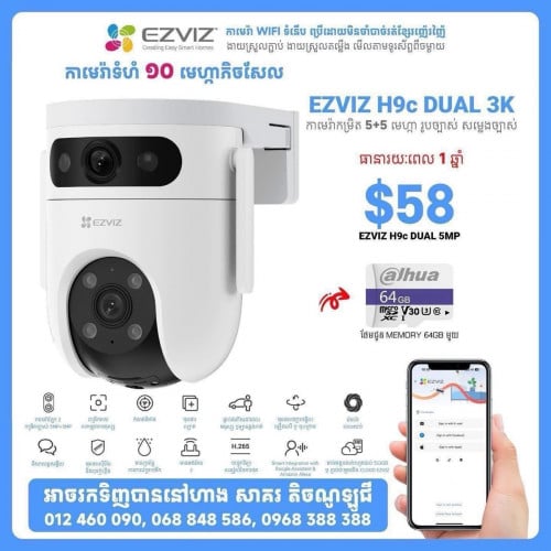 EZVIZ H9C