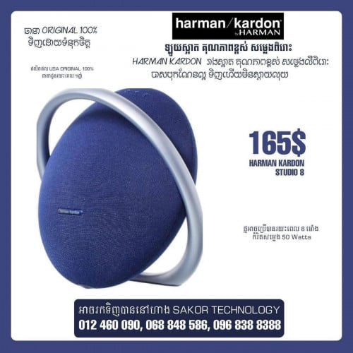 HARMAN KARDON STUDIO 8