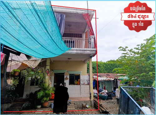 House for Urgent sale (Negotiable), ABA Loan Available (@6.5% p.a. up to 25 Years repayment term)