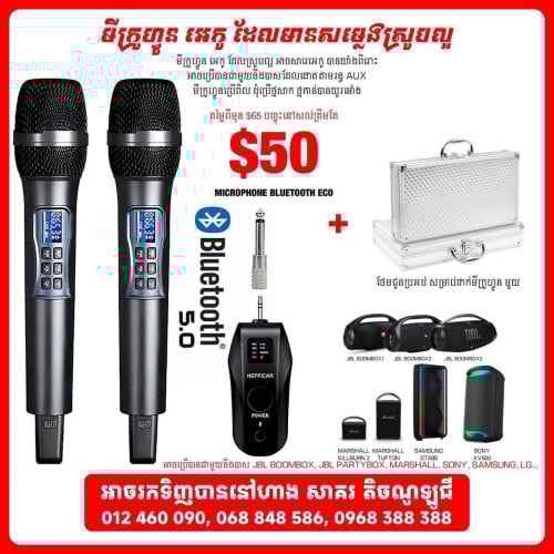 MICROPHONE BLUETOOTH