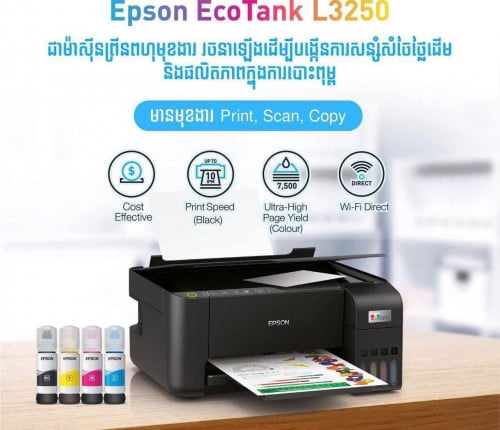 Printer Epson EcoTank L3250 ឥវ៉ានមាននៅក្នុងស្តុកគ្រប់មុខ មានការធានារយះពេល1ឆ្នាំពេញ ✅