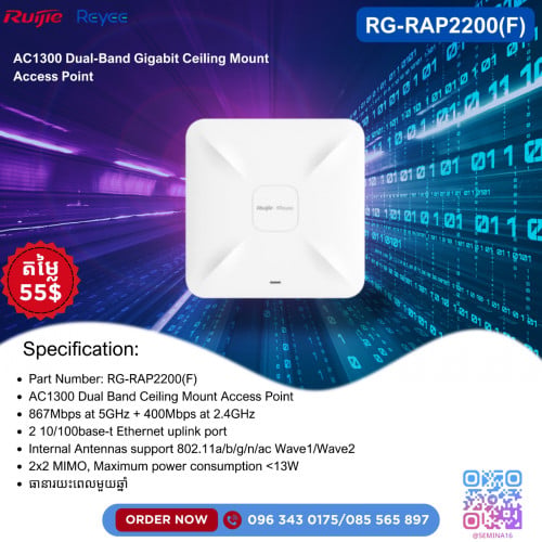 Ruijie RG-RAP2200(F) AC1300 Dual-Band Gigabit Ceiling Mount Access Point