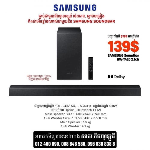 SAMSUNG SOUNDBAR