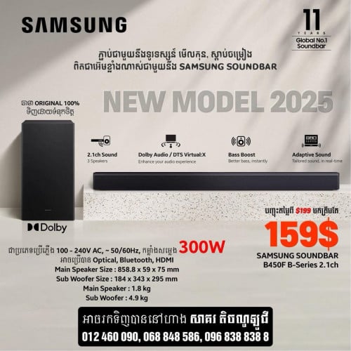SAMSUNG SOUNDBAR