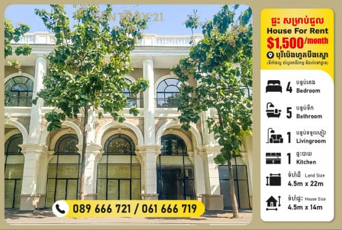 Shophouse for Rent Peng Houth Boueng Snor