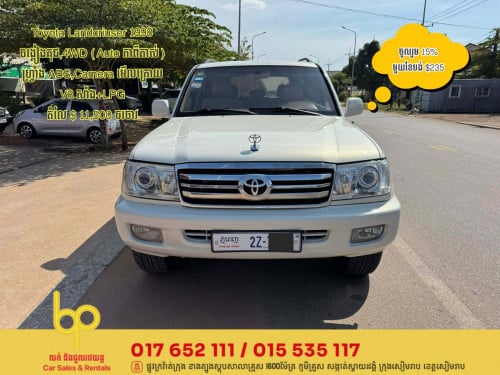 Toyota Landcriuser 1998 សាំង​ហ្គាស់