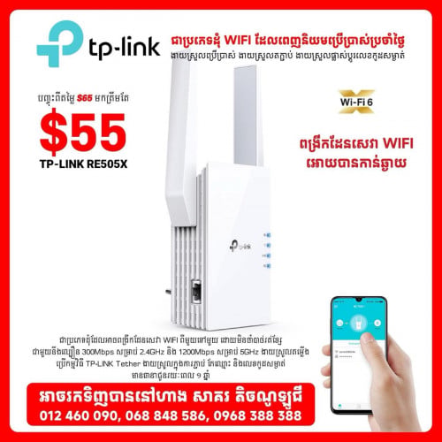 TP LINK EXTENDER