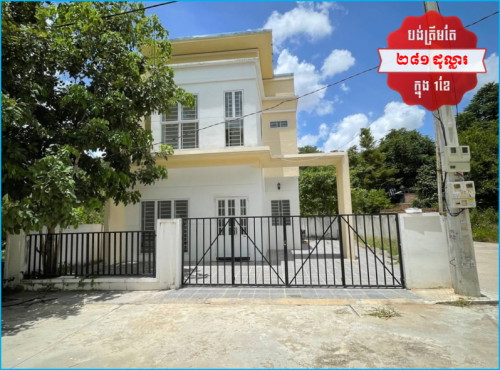 Villa for Urgent Sale (Negotiable), ABA Loan Available (@6.5% p.a. up to 25 years repayment term).