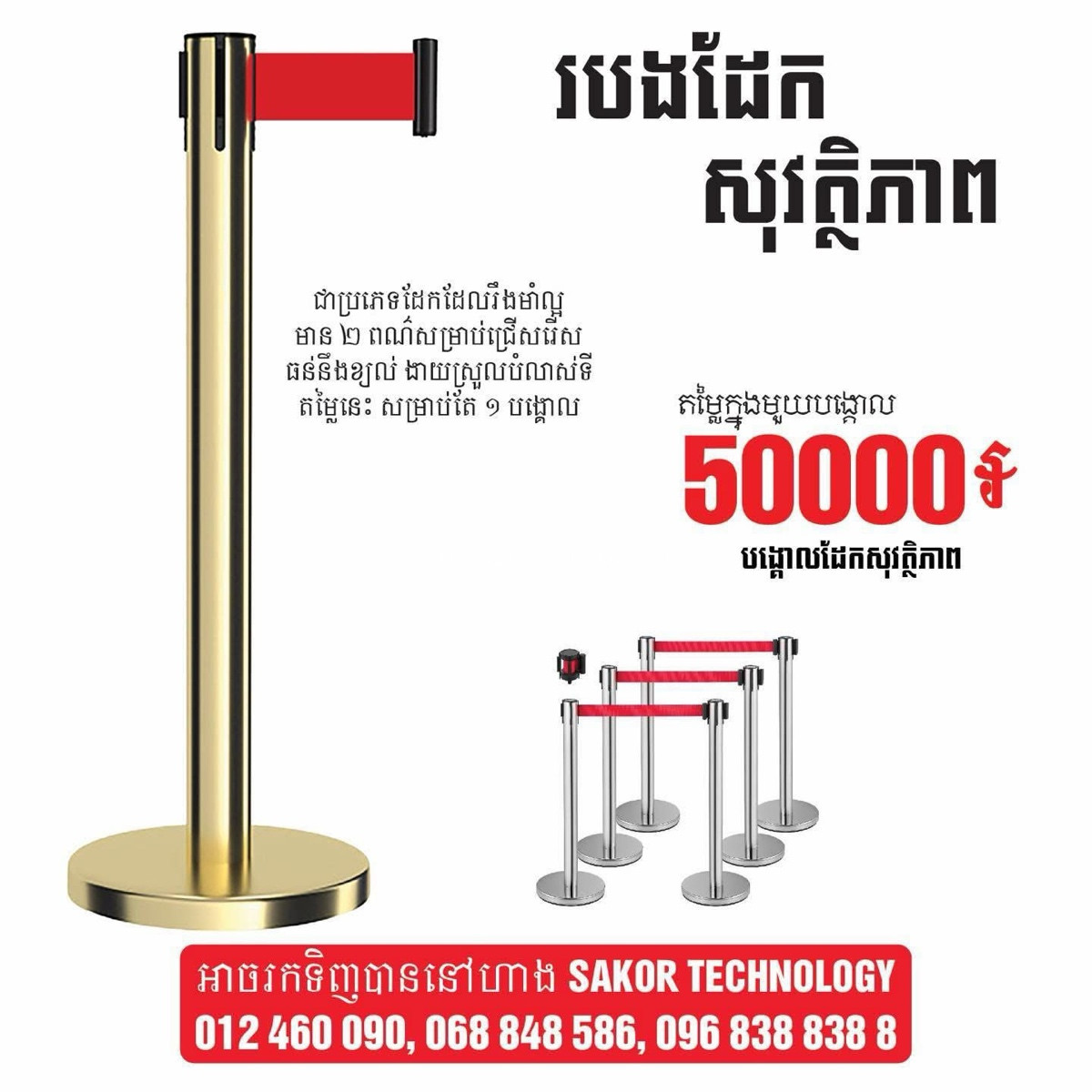 SAFETY GATE
