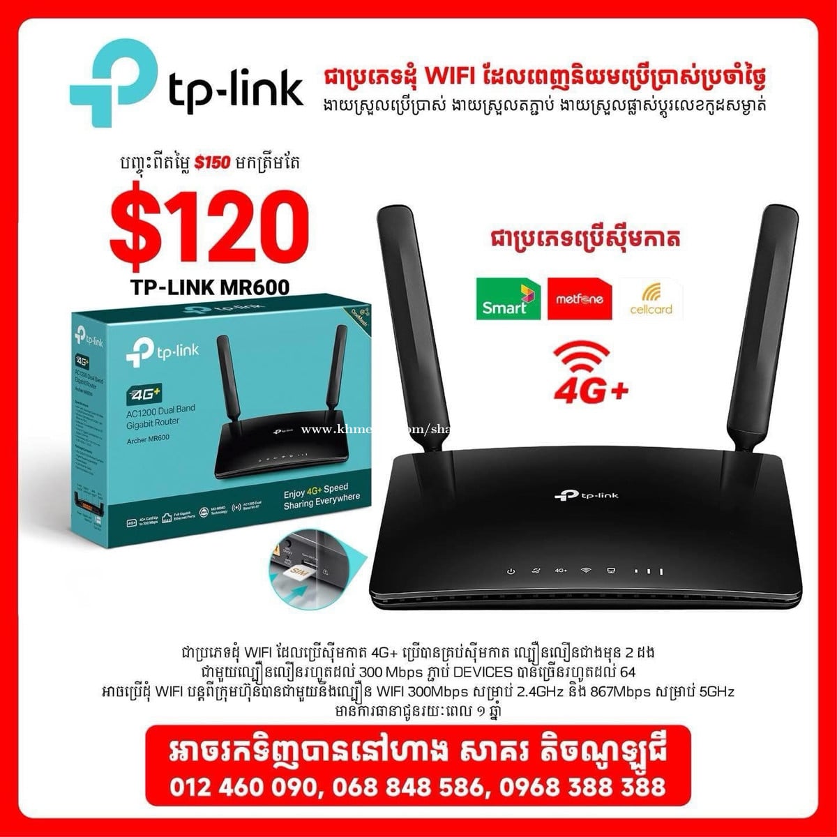 TP LINK MR600