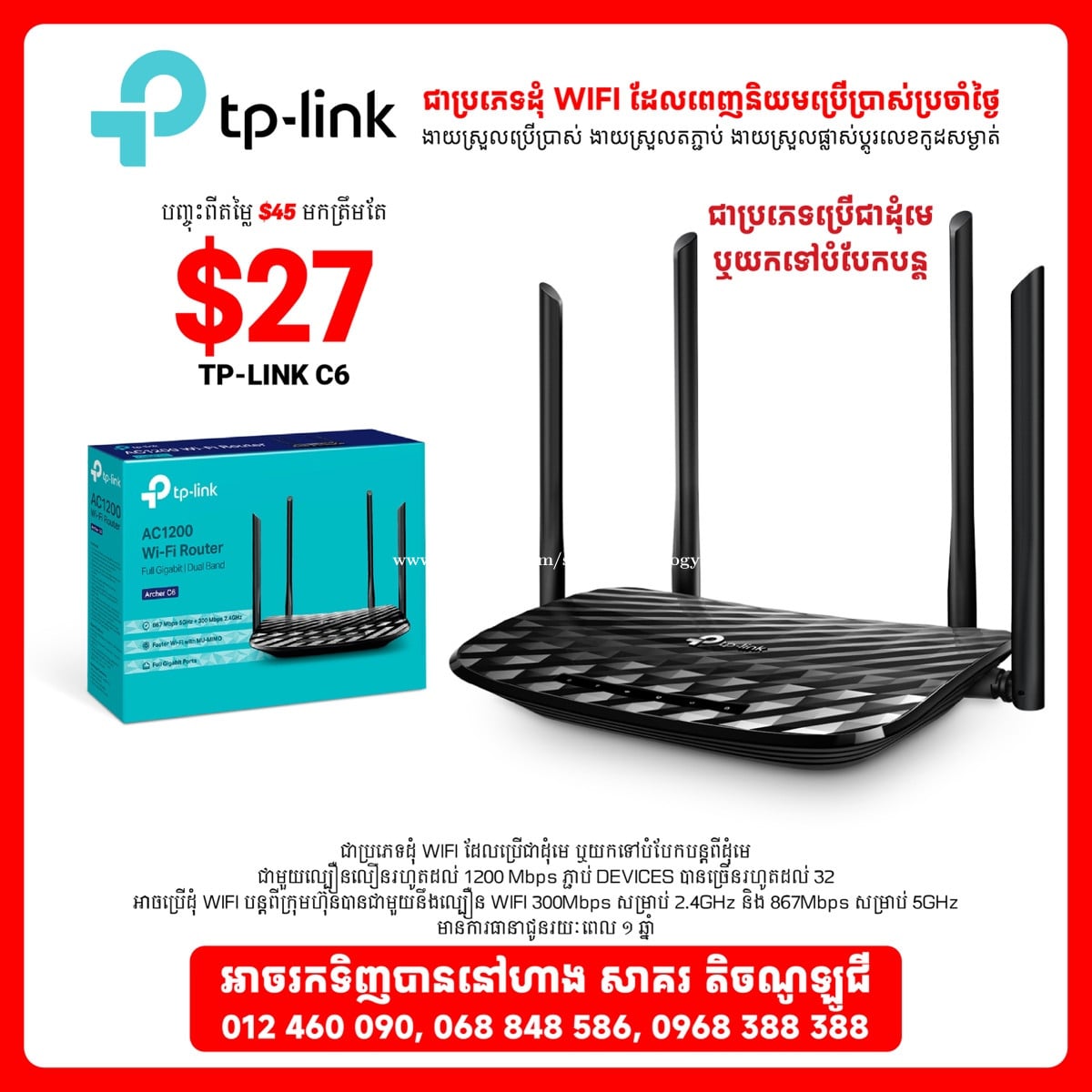 TP LINK ROUTER