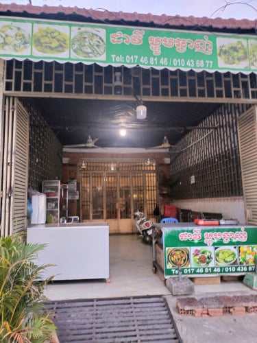 ផ្ទះលក់បន្ទាន់ក្នុងតំបន់ទីប្រជុំជន